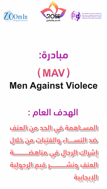 روز تطلق مبادرة MAV2 لتعزيز قيم الرجولية الإيجابية